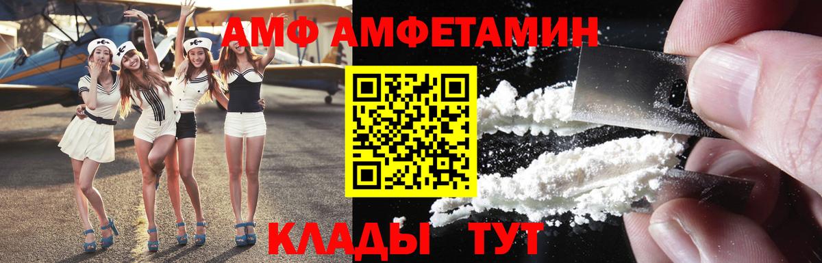 OMG ссылка  АМФ  Вход с VPN  Амфетамин Premium  Ялта 