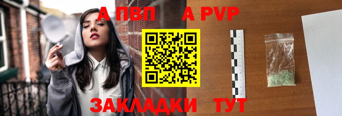 Alpha PVP  Вход с VPN  Ялта  A PVP Crystall  A-PVP крисы CK 