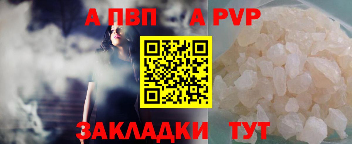 Alpha PVP СК КРИС Ялта