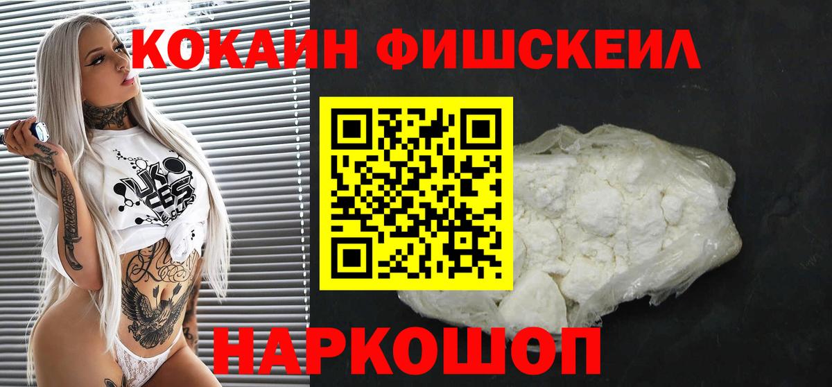 Ялта  COCAIN Колумбийский  дарнет шоп  COCAIN 97%  Вход с VPN 