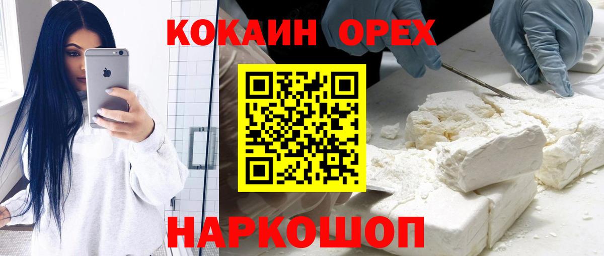 Кокаин Перу Ялта