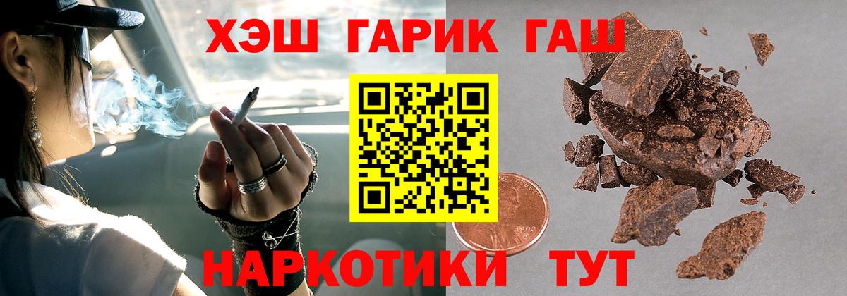Гашиш VHQ  Вход с VPN  ГАШ  ГАШИШ Ice-O-Lator  Ялта 