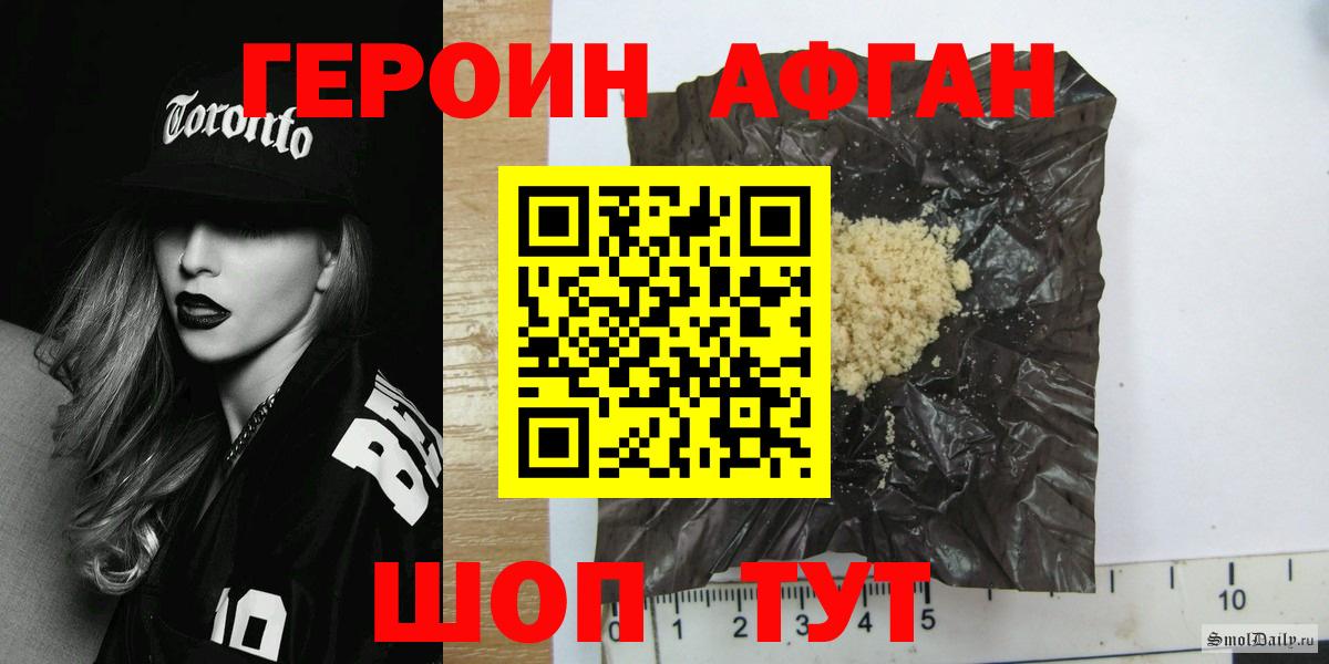 ГЕРОИН хмурый Ялта