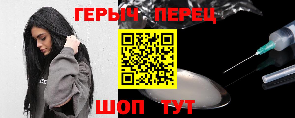 Ялта  Героин афганец  Героин  Вход с VPN 