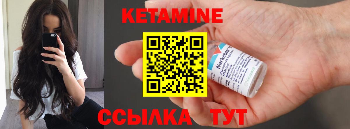   рабочий сайт  Кетамин ketamine  Вход с VPN  Ялта 