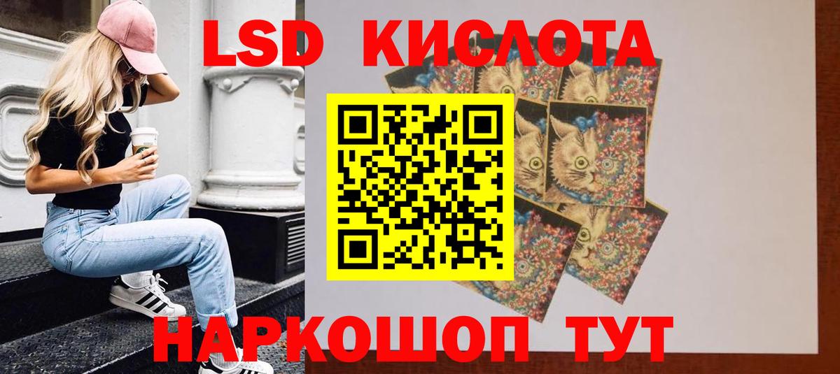 LSD-25 экстази кислота  ЛСД экстази ecstasy  Вход с VPN  Ялта 