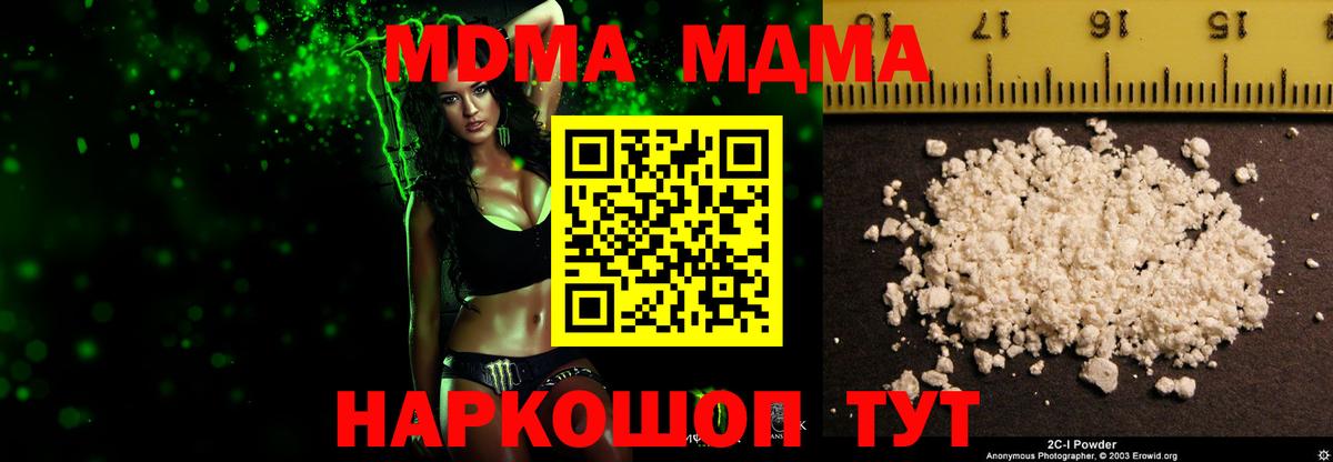 МДМА VHQ Ялта