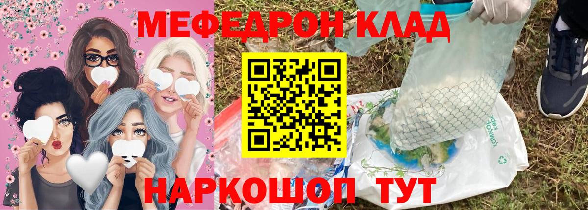 дарнет шоп  Вход с VPN  МЕФ VHQ  Ялта  МЕФ VHQ  МЕФ 