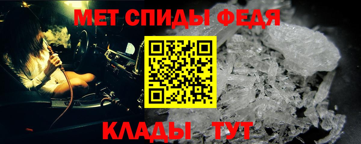 МЕТАМФЕТАМИН пудра  Вход с VPN  Ялта 