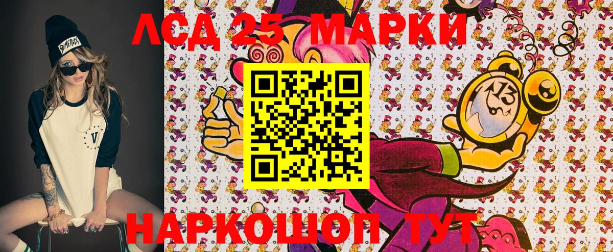 Марки NBOMe  Марки 25I-NBOMe 1,5мг  Вход с VPN  Ялта 