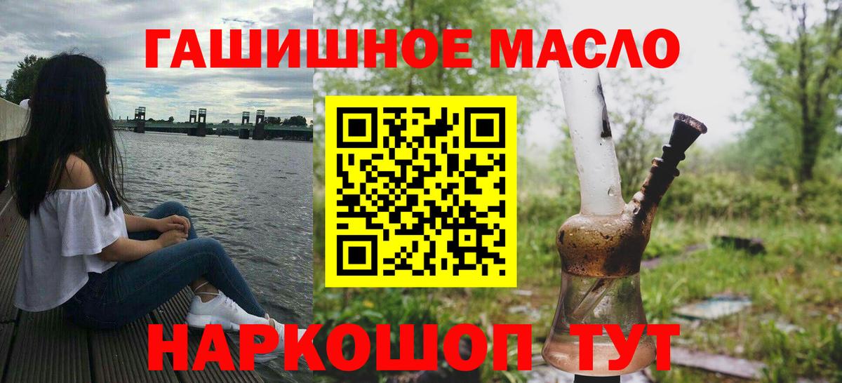 Ялта  Дистиллят ТГК Wax  Вход с VPN 