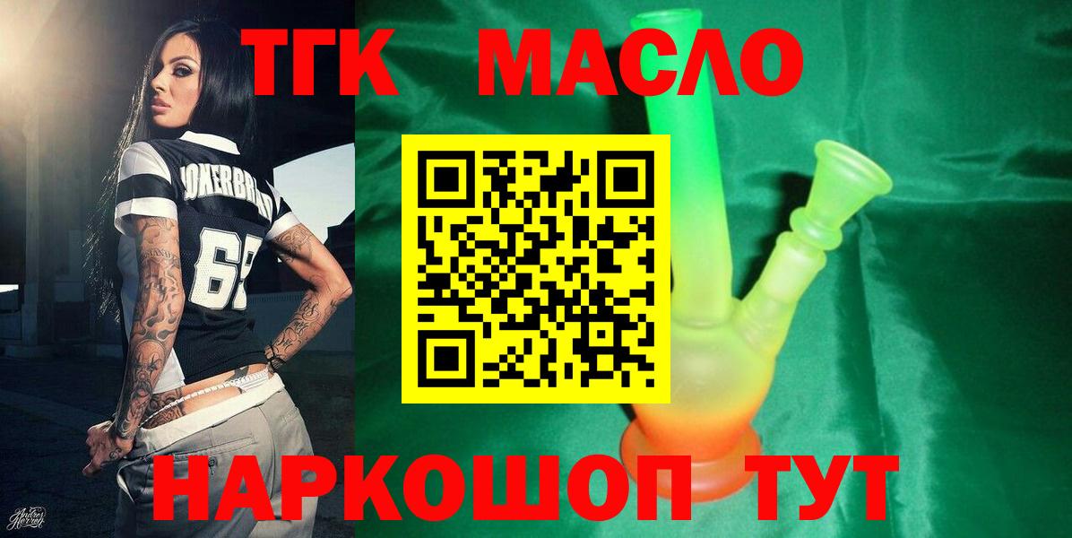 ТГК вейп с тгк Ялта