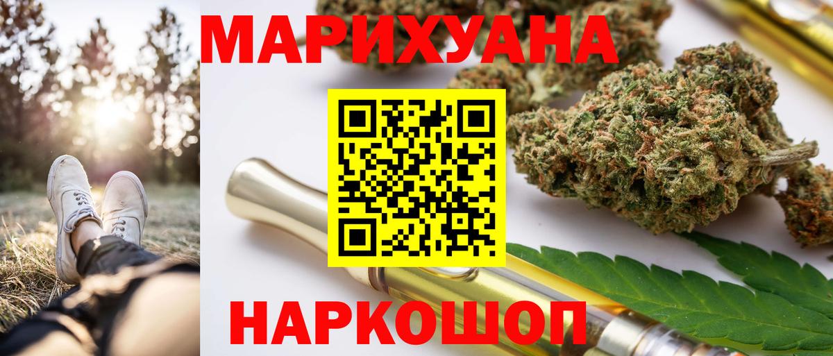 МАРИХУАНА индика  Вход с VPN  Ялта  Каннабис MAZAR 